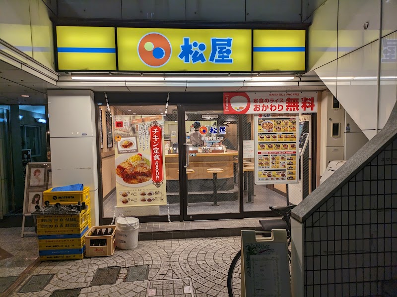 松屋 新所沢東口店