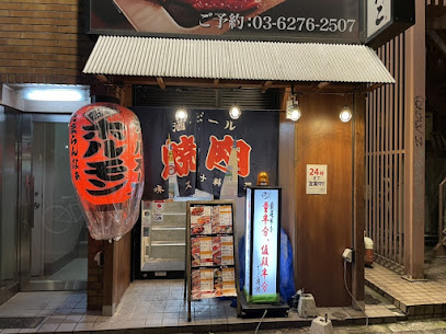 大阪焼肉・ホルモン ふたご 笹塚店