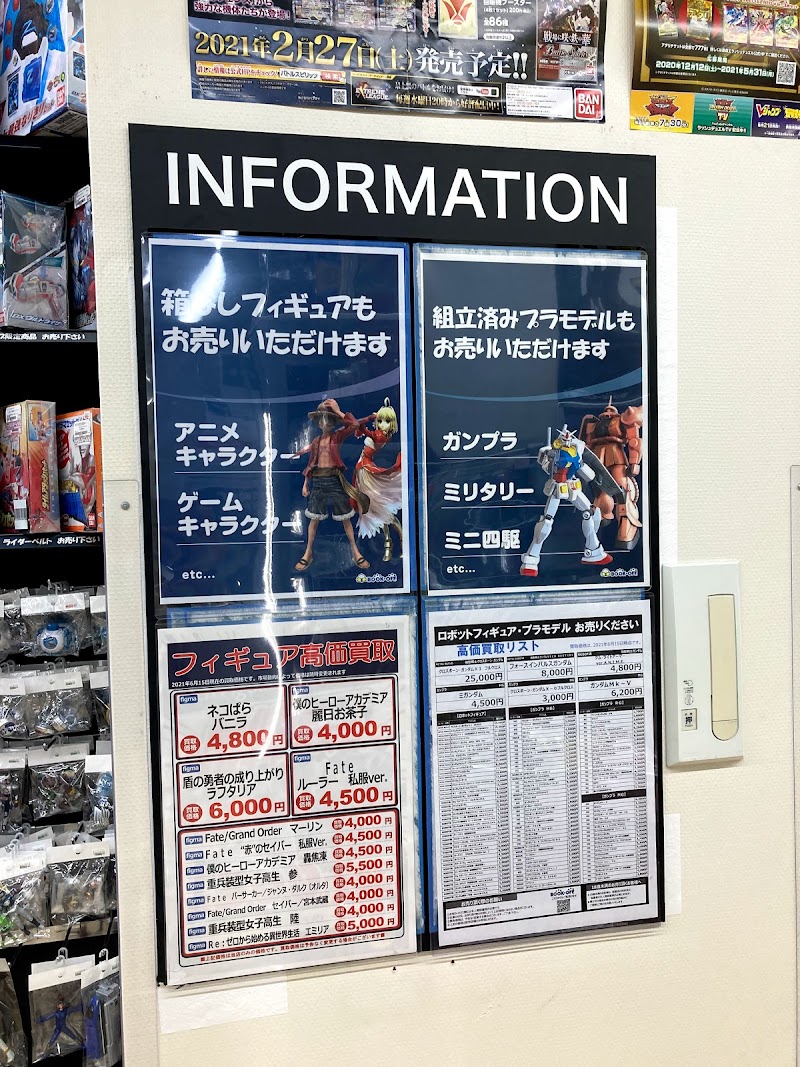 Bookoff Plus なんば戎橋店 大阪府大阪市中央区難波 古本屋 リサイクル グルコミ