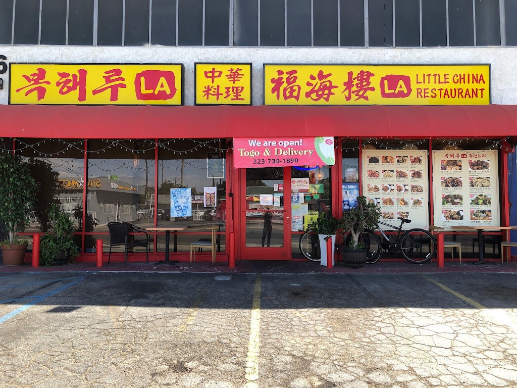 Little China restaurant LA 90019