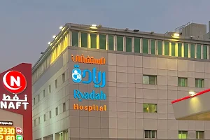 Ryadah Hospital مستشفى ريادة image