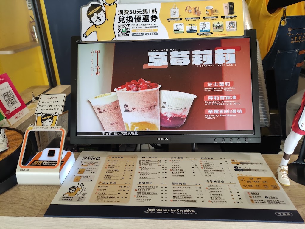 甲文青茶飲專売 台南仁德仁義店 的照片