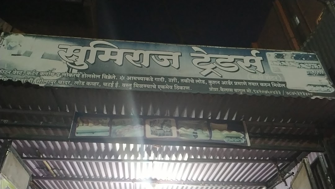 Sumiraj Trader