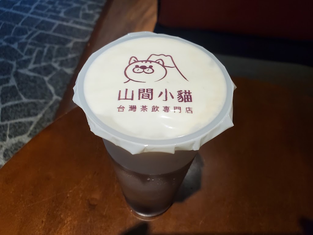 山間小貓飲料 蘆竹 大竹 的照片