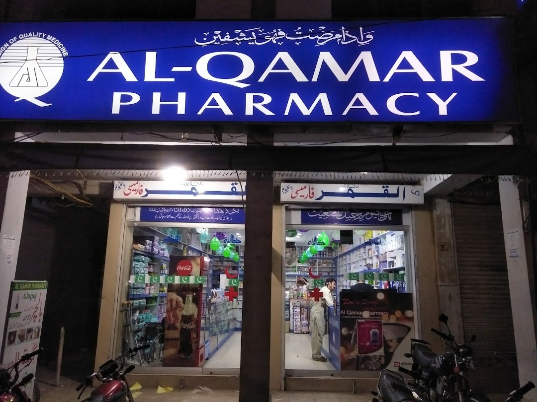Al-Qamar Pharmacy