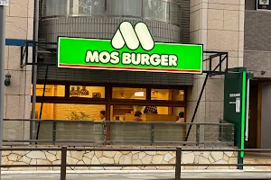 Mos Burger Chofu South Exit image