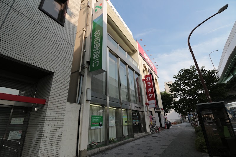 名古屋銀行 堀田支店
