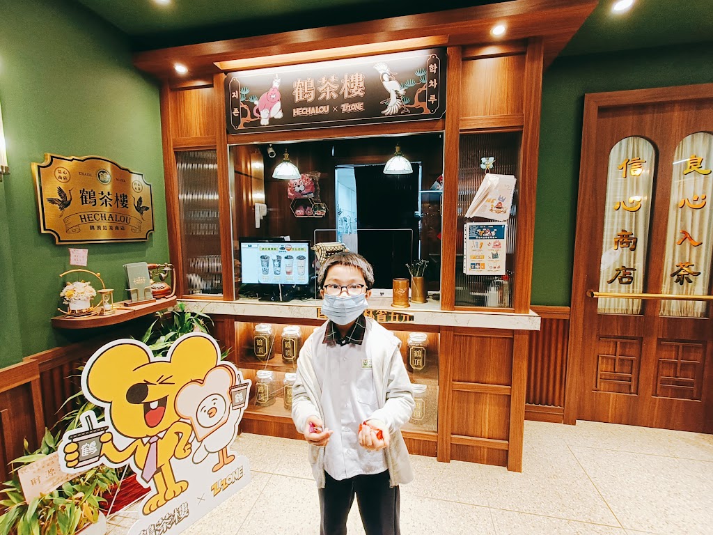 鶴茶樓鶴頂紅茶商店-安南安富店 的照片
