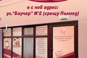 Зъболекар Пловдив - Д-р Екатерина Георгиева - Diamond Dental Clinic Plovdiv image