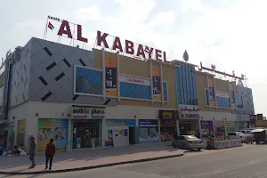 Al Kabayel (Jebel Ali) image