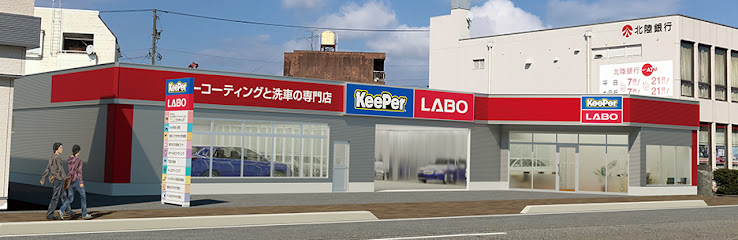 KeePer LABO(キーパーラボ) 富山店