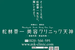 Keiichi Matsubayashi Beauty Clinic Tenjin image