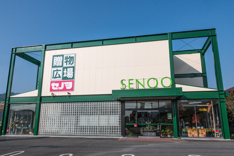 贈物広場セノヲ山崎店