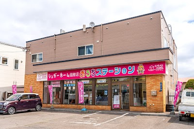 シュガーホーム函館店