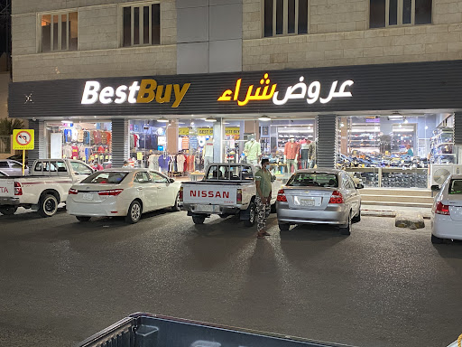 افضل شراء ملابس حائل | BestBuy Clothing Hail 