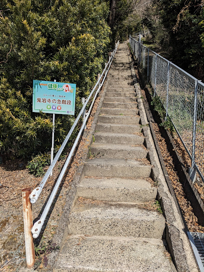 鬼岩寺の急階段