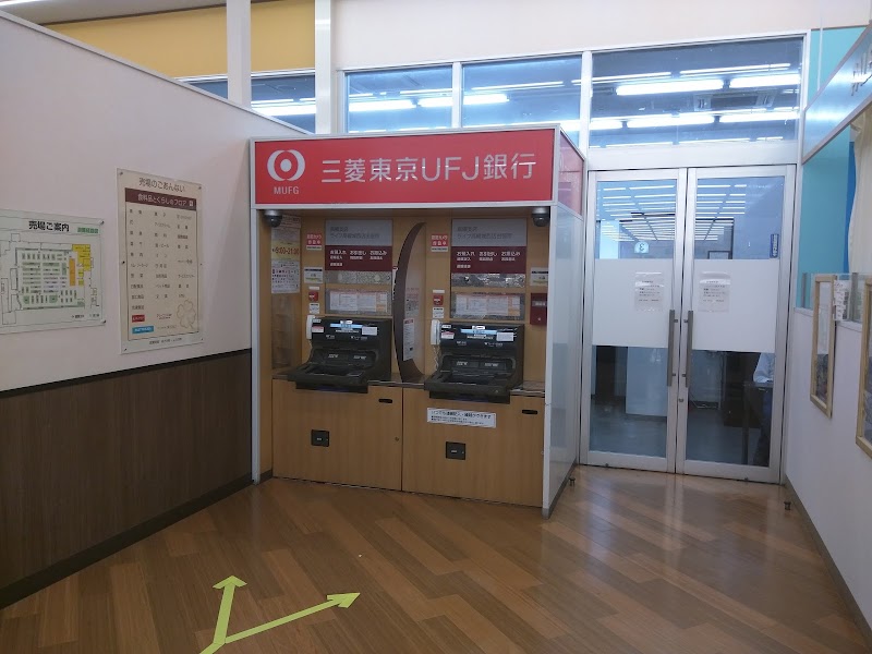 三菱UFJ銀行 ATMコーナー ライフ高槻城西店