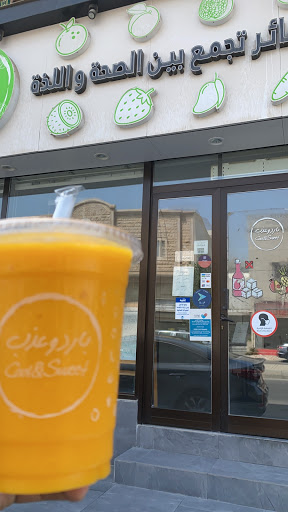 Cool & sweet بارد و عذب 