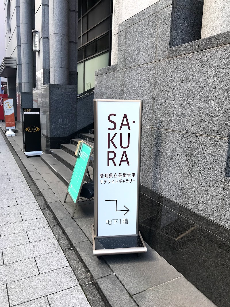 愛知県立芸術大学サテライトギャラリー SA・KURA