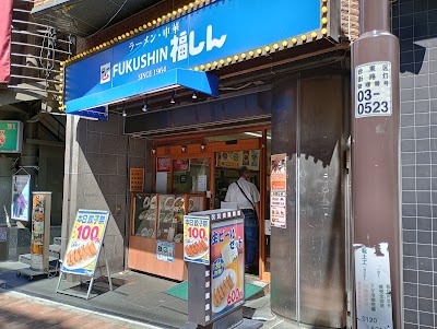福しん 上野駅前店