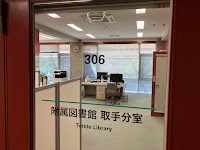 東京芸術大学附属図書館