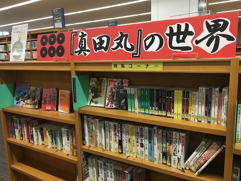 八尾市立八尾図書館