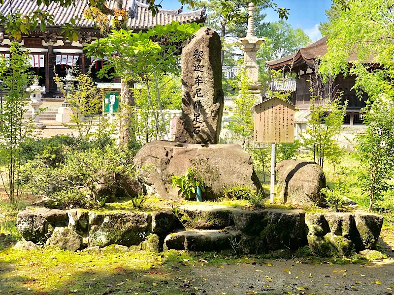 鶴林寺 仏足石