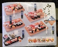 番やのすし 高岡野村店