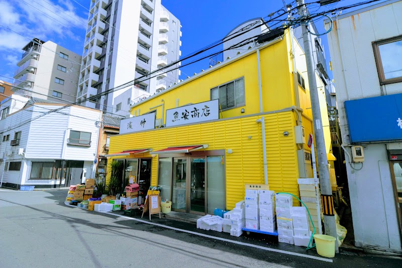 魚安商店