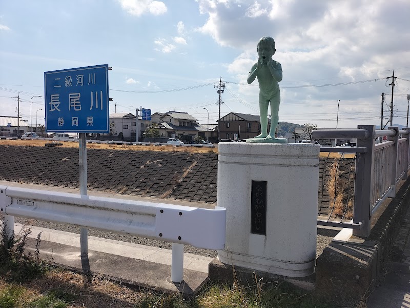 長尾川橋