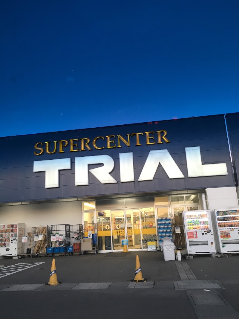スーパーセンタートライアル小山店 栃木県小山市喜沢 ディスカウント ストア グルコミ