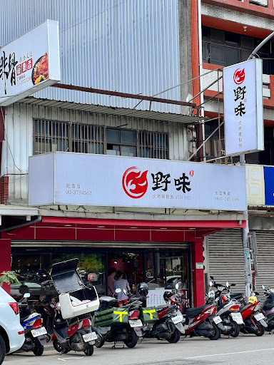 野味炭烤雞腿便當 （龍壽店) 的照片