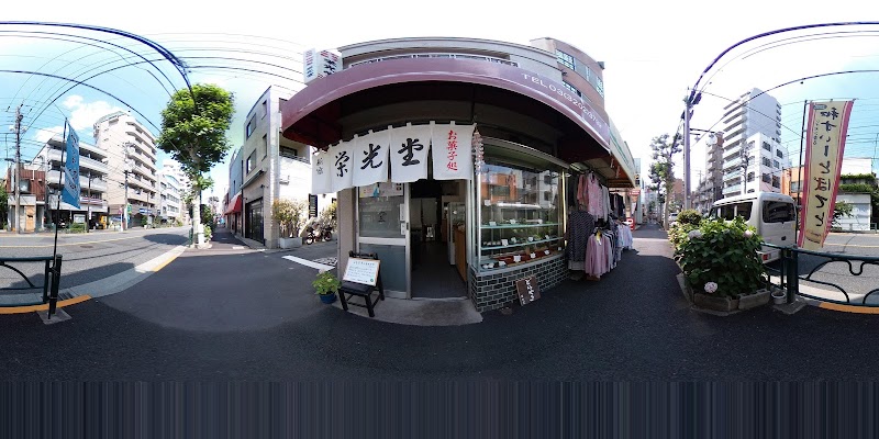 新宿栄光堂