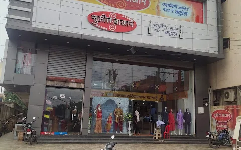 Sumeet Bazaar, New Rajendranagar, Raipur image