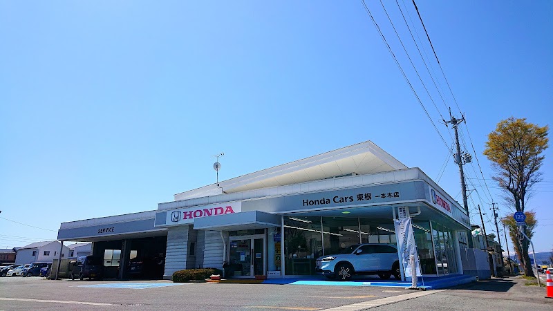 Honda Cars 東根 一本木店