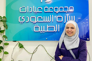 عيادة الدكتورة رند الكيلاني أخصائية طب أسنان الأطفال image