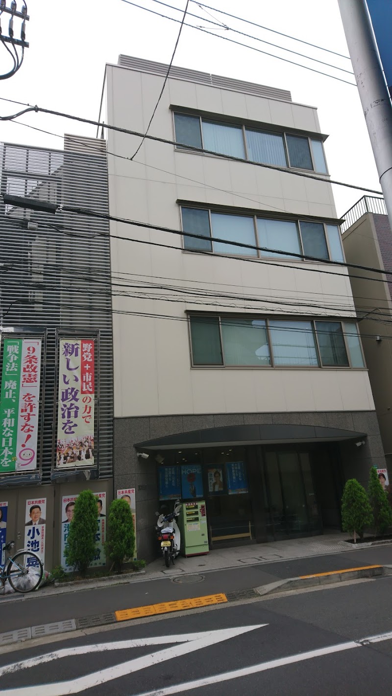 日本共産党神奈川県委員会 神奈川県横浜市神奈川区西神奈川 政治団体 グルコミ