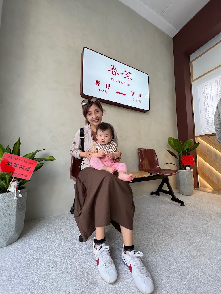 春苳-南投竹山店 的照片