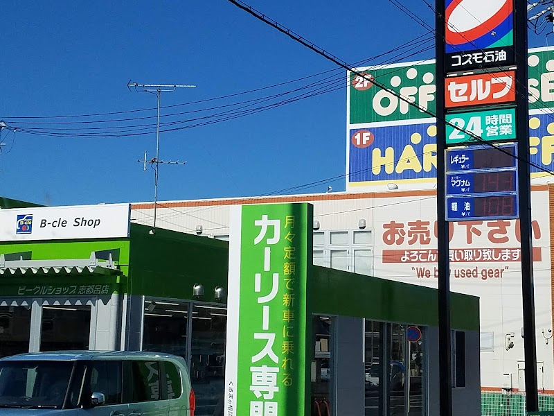 カーリース 車検専門店 コスモ石油 セルフ志都呂 車検指定工場 静岡県浜松市西区志都呂 自動車修理 整備店 グルコミ