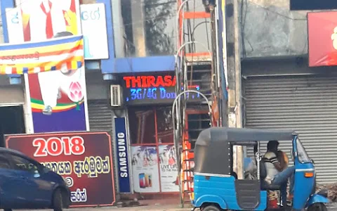 Thirasara Video And Record Bar image
