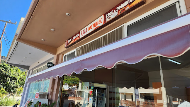 Αρτονοστιμιές