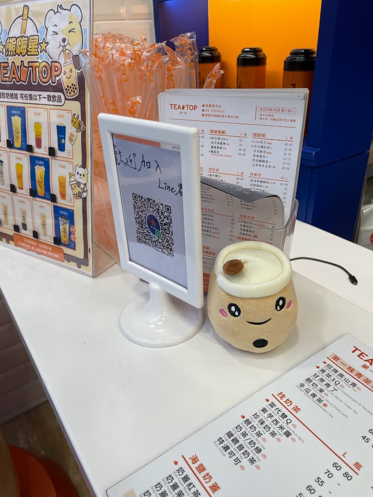 TEA TOP第一味 桃園南平店 的照片