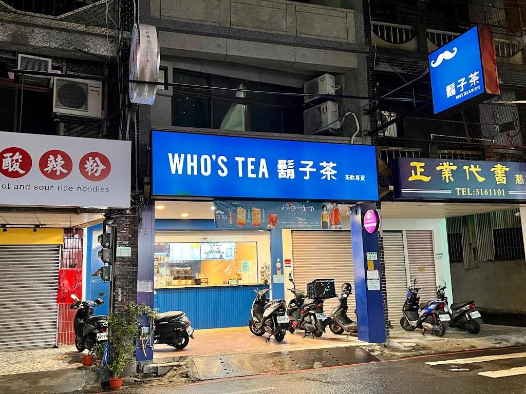 鬍子茶Who's Tea - 桃園慈文店-桃園必喝飲品|奶蓋大師|好茶推薦|人氣茶飲|手搖茶飲|外送飲料推薦 的照片