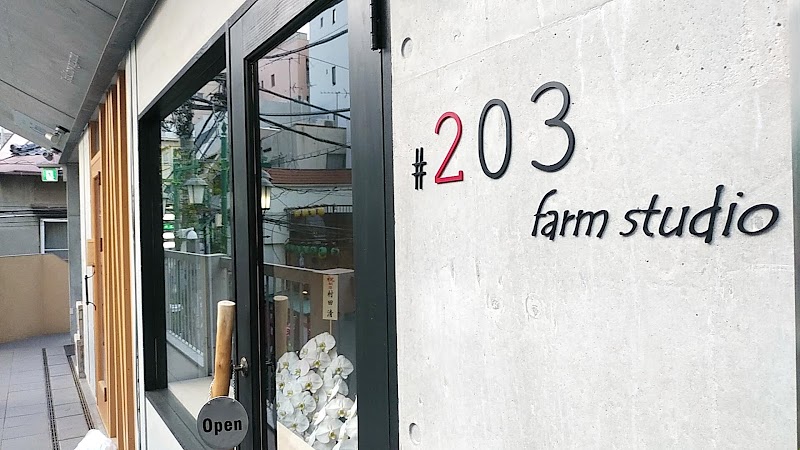 farm studio #203 (ファームスタジオ203)