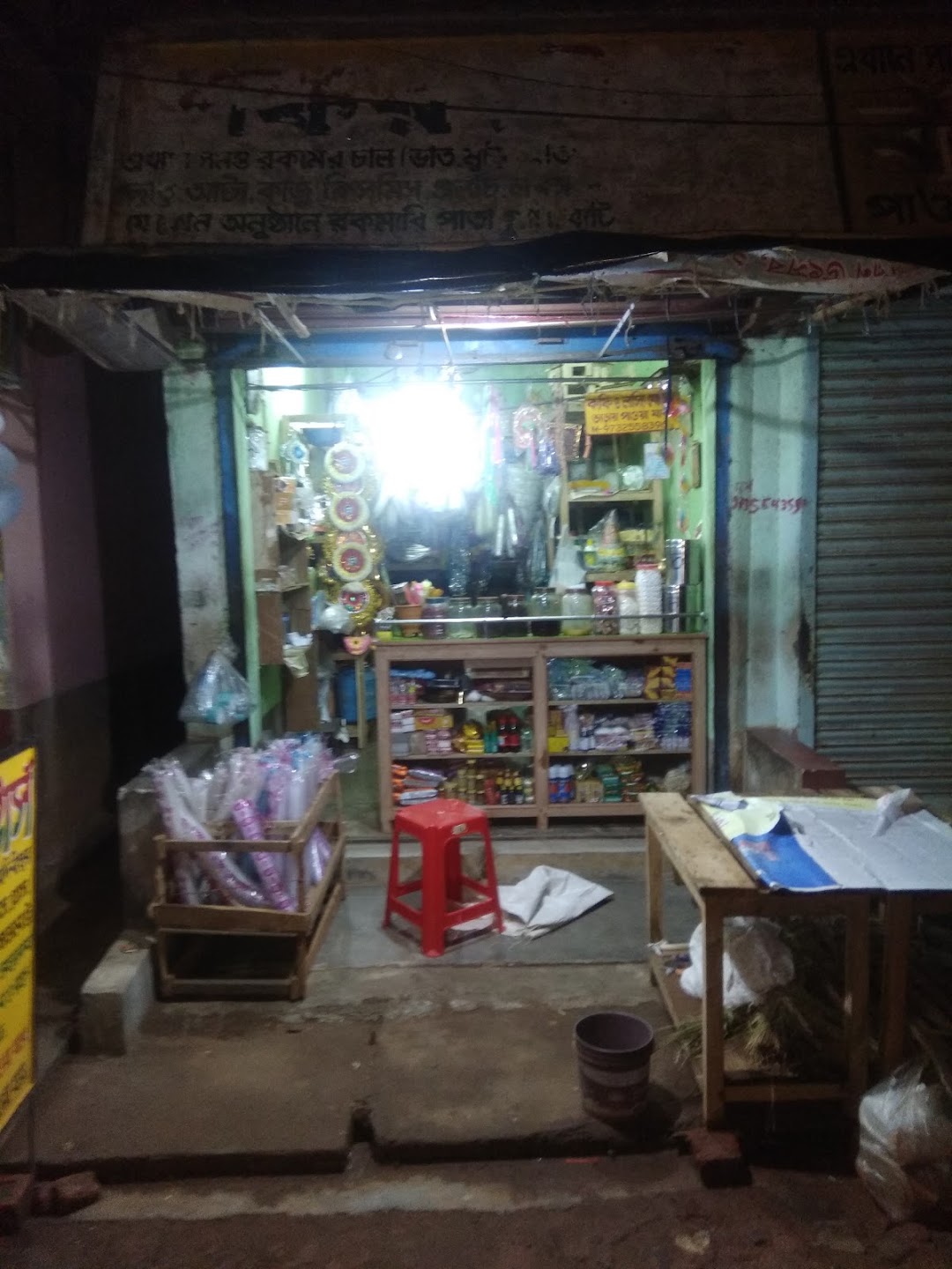 Shankar Stores