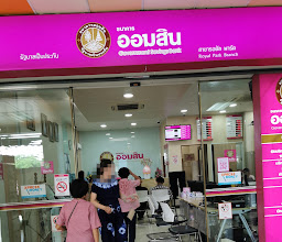 ธนาคารออมสิน สาขารอยัลพาร์ค photo