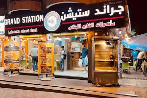 Grand Station Lebanese Street Food image