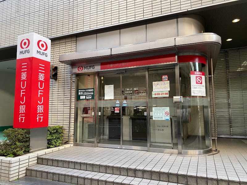 三菱UFJ銀行 ATMコーナー サンシャインシティ前