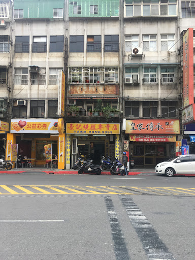 豪記燒臘專賣店 的照片