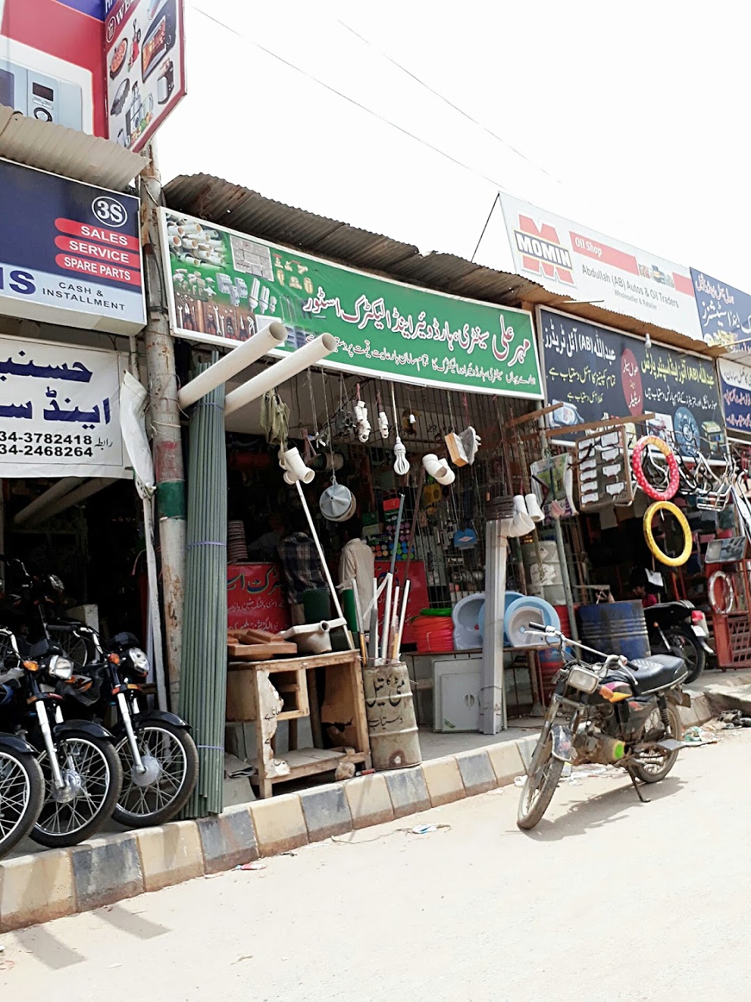 Mehar Ali Hardware Store